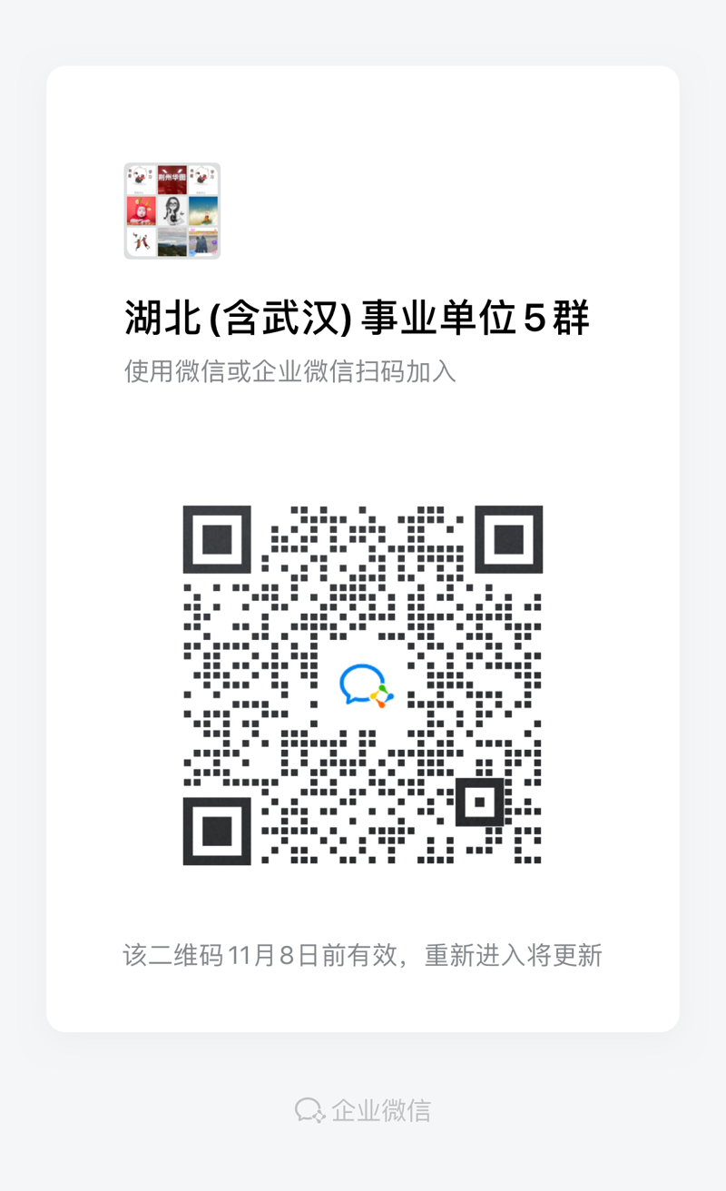 潜江事业单位招聘