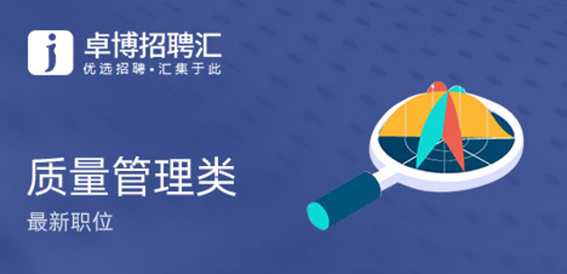 潜江招聘网