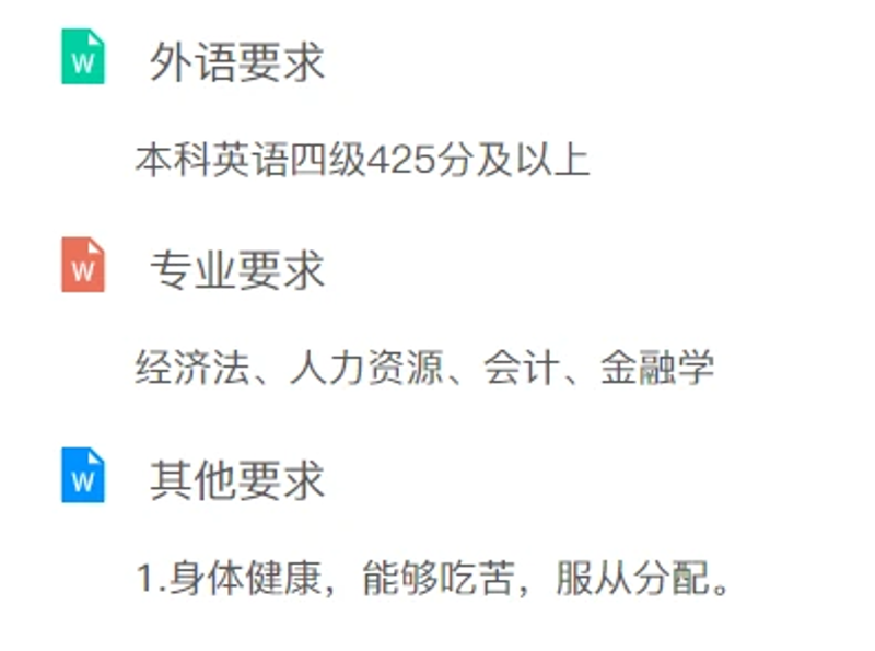 潜江招聘信息