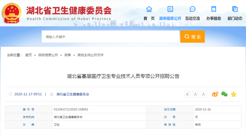 潜江人才市场的潜力与挑战