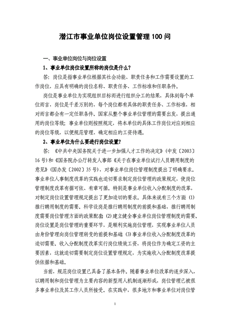潜江招聘市场现状与趋势
