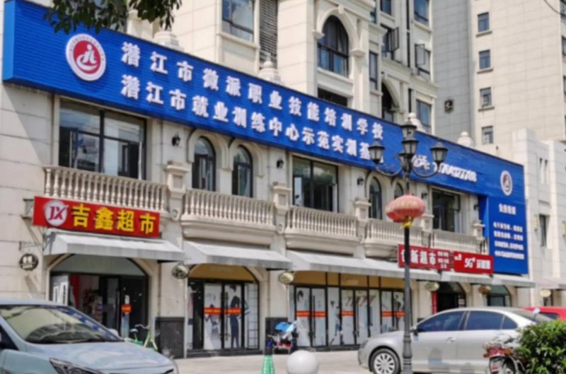 潜江人才市场