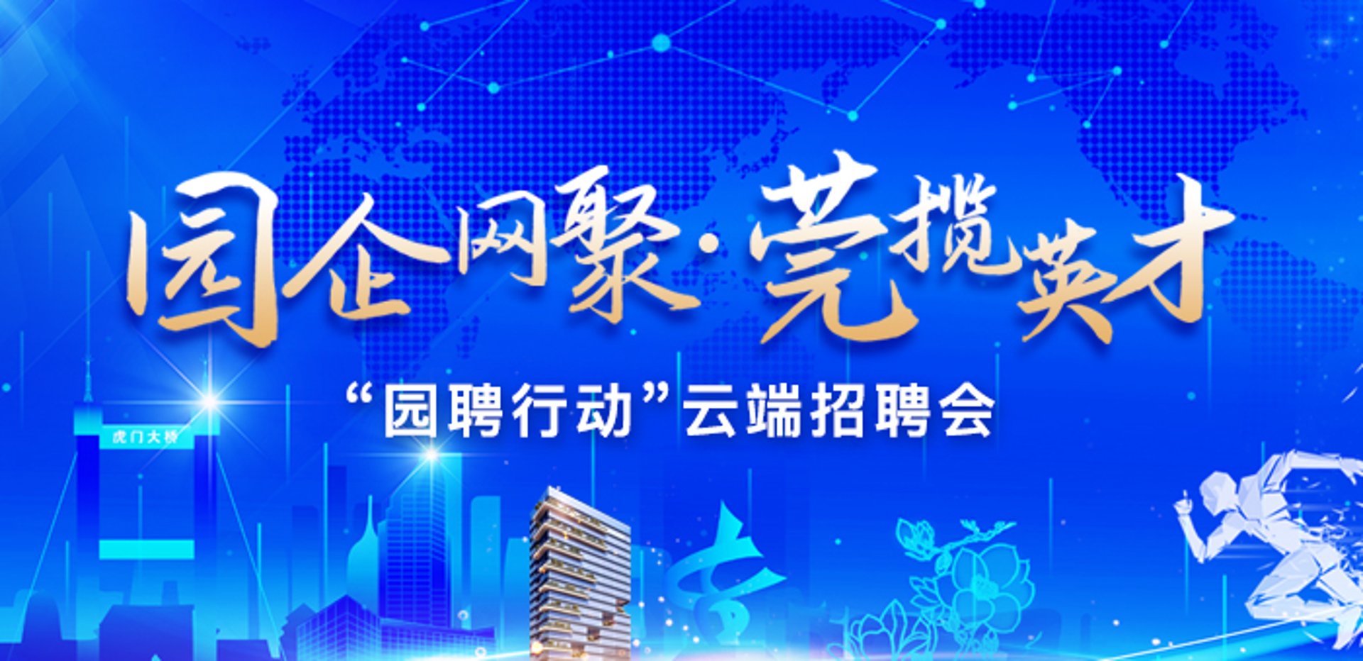潜江招聘网